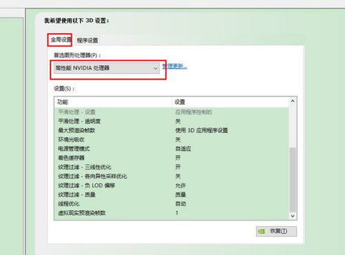 计算机系统集成中的显卡切换 从独立显卡切换到集成显卡的设置指南